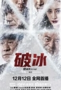 Ban Drugs 2023 1080p Chinese HDRip HC H264 ACC