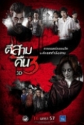 3 A.M. 3D Part 2 (2014) (1080p BDRip x265 10bit THAI TrueHD 5.1 - r0b0t) [TAoE].mkv