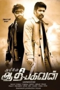 Aadhi Bhagavan 2013 Tamil DVDScr XviD 1CD 700MB Team XDN XtremeDoN