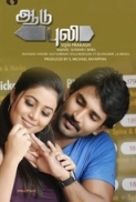 Aadu Puli (2011) Sruthi DVDRip 1CD Xvid AVI - Desman