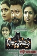 Aadupuliyattam (2016) 720p UNCUT DVDRip x264 Eng Subs [Dual Audio] [Hindi DD 2.0 - Malayalam 2.0] Exclusive By -=!Dr.STAR!=-