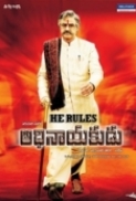 Adhinayakudu (2012) - DVDRip - XviD - 1CDRip - [DDR]