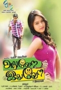 Adhu Vera Idhu Vera(2014) - DVDRip - XviD - 1CD - Tamil Movie - Download 