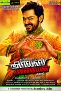 Alex Pandian (2013) ~ MSK ~ DVDRip ~ 1CD ~ XVID ~ MP3 ~ Team SR