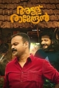 Allu Ramendran 2019 Malayalam 720p HDRip x264 1.4GB ESubs[MB]