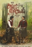 Amara Kaaviyam (2014) - 1CD - DvDSCR - Xvid - Tamil Movie - Download