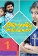 Ann maria kalippilaanu  2016 DVDRip x264 AC3 5.1 Esubs 1GB