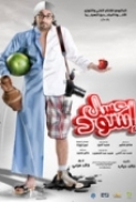 Asal Eswed 2010 DVDRip AC3 ARB RAMY 