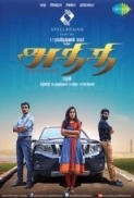 Athithi (2014) - MSK - 720P [HD] - X264 - AC3 5.1 - ESub 