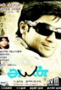 Ayan 2009 1080p Blu-Ray x264 Dual Audio (Hin 2.0+Tamil DD 5.1) ESubs-Masti