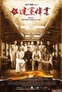 Beginning of the Great Revival 2011 720p BRRip x264 aac vice (HDScene Release)