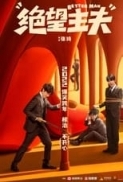 Better Man 2022 1080p Chinese HDRip HC H264