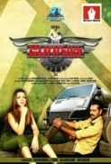 Bongu (2017) Tamil 1080p HDRip 5.1 3GB ESubs