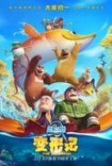 Boonie.Bears-The.Big.Shrink.2018.DVDRip.x264-WaLMaRT[EtMovies]