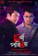 Bornoporichoy.2019.Bengali.1080p.AMZN.WeB.DL.AVC.DDP.5.1.DusIcTv