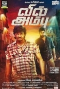 Vil Ambu Full Movie (2016) Tamil DVDSCR DESI XviD AAC~Hindify.mp4