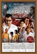 Byomkesh Phire Elo (2014) - DVDRip - x264 - AC3 - ESub [DDR]