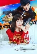 Caution Hazardous Wife The Movie 2021 1080p Japanese BluRay HEVC x265 5.1 BONE