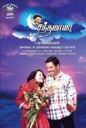 Chandamama (2013) ~ DVDSCR ~ 1CD ~ XVID ~ MP3 ~ Team SR