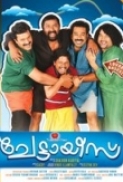 Chettayees (2013) Malayalam DVDRip XviD E-Subs