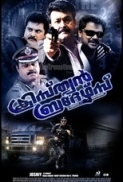 Christian Brothers (2011) Malayalam DVDRip.X264.AAC.Eng.Subs.550MB [MXG]