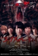 corpse.party.2015.bluray.720p.700mb.x264.ganool