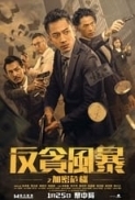 Crypto Storm 2024 1080p (Dual Mandarin-Cantonese) WEB-DL HC HEVC x265 5.1 BONE