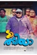 Da Thadiya (2013) Malayalam - DVDScr - x264 - [500MB] - AAC - MKV - eXclusive - [aravind017]--{a2zRG}