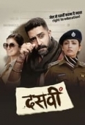 Dasvi 2022 x264 720p JIO WebHD Esub AAC Hindi HE GOPI SAHI