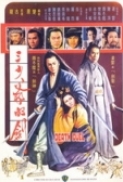 Death Duel (1977).x264.DVDrip(ShawBros.KungFu)