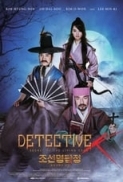 Detective K:Secret of the Living Dead (2018)-alE13[WEBRip 1080p x264 by alE13 AC3][Napisy PL/Eng][Kor]