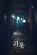 Devil In The Lake 2022 720p Korean HDRip H264 BONE