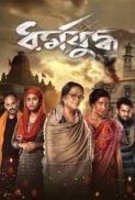 Dharmajuddha (2022) Bengali 720p AMZN WEB-DL DDP-2.0 x265 HEVC ESub -Telly [ProtonMovies]