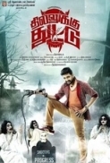 Dhilluku Dhuddu (2016) + EXTRAS 720p UNCUT HDRip x264 [Dual Audio] [Hindi DD 2.0 - Tamil DD 2.0] Exclusive By -=!Dr.STAR!=-