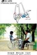 Dhoni(2012) - DVDSCR - XviD - MP3 - 1CDRIP - [Raj1402]