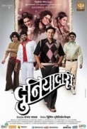 Duniyadari [ 2013 ] - Xvid - MP3 - 1 CD DVDRip - ESubs