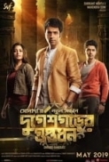 Durgeshgorer.Guptodhon.2019.1080p (TRUE HD BENGALI DD 5.1) -BY --KAYL1337