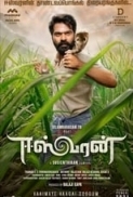 Eeswaran (2021) Tamil HDRip 720p x264 AAC 1.4GB HC-ESub[MB]