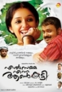 Elsamma Enna Aankutty 2010 DvDRip Malayalam Movie (SpicyRhythm.Com)