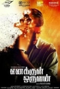 Enakkul Oruvan 2015 HD CAM Tamil XviD AAC-SmallSizeMovies.mp4