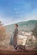 Endless.Rain.2021.KOREAN.WEB-DL.720p.x264-Mkvking