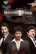 Yennamo Nadakkudhu (2014) 900MB Tamil DVDRip X264 Team DDH~RG