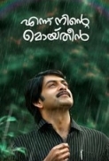 Ennu Ninte Moideen[2015] All (4) Video Songs 1080p_Full HD(Latest Malayalam )_Ωmega39