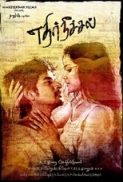 Ethir Neechal (2013) CAM [Audio Cleaned] XviD Detor - SilverRG