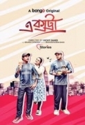 Extra.2024.Bengali.1080p.BongoBD.WEB-DL.AAC2.0.H.264-TheBiscuitMan