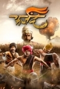 Farzand 2018 Marathi 1080p Web-DL x264 AAC ESubs [TMB]