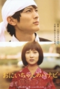 Fireworks.from.the.Heart.2010.JAP.DVDRip.x264.AC3-BAUM