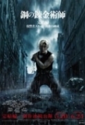 Fullmetal Alchemist-La vendetta di Scar (2022) WEBDL 1080p x264 E-AC3+AC3 ITA JAP.mkv