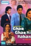 Ghar Ghar Ki Kahani (1988) 1/3 DVDRip*XviD*MP3 (DusTorrents)