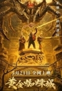 Golden Spider City 2022 1080p Chinese HDRip HC H264 2.0 ACC